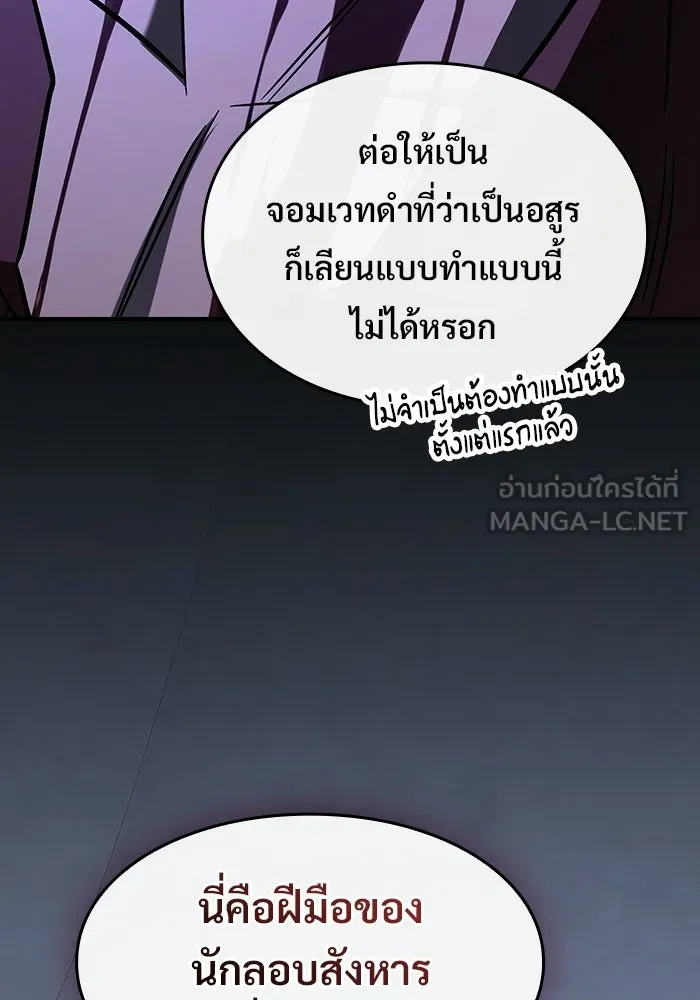 ซอร์ดมาสเตอร์ผู้กลืนดาบ ตอนที่ 25 รูปที่ 96