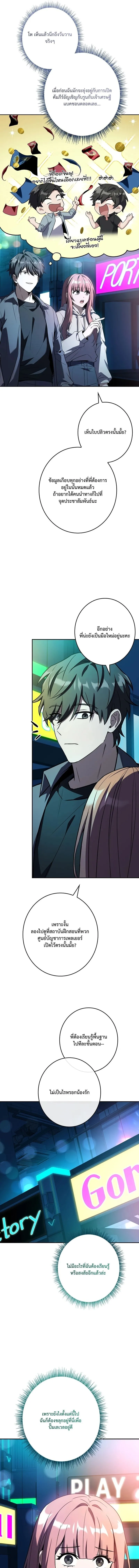 Only I Have an EX-Grade Summon ฉ_นค_อผ_อ_ญเช_ญระด_บแรงก_ EX ตอนที่ ตอนที่ 4 รูปที่ 9