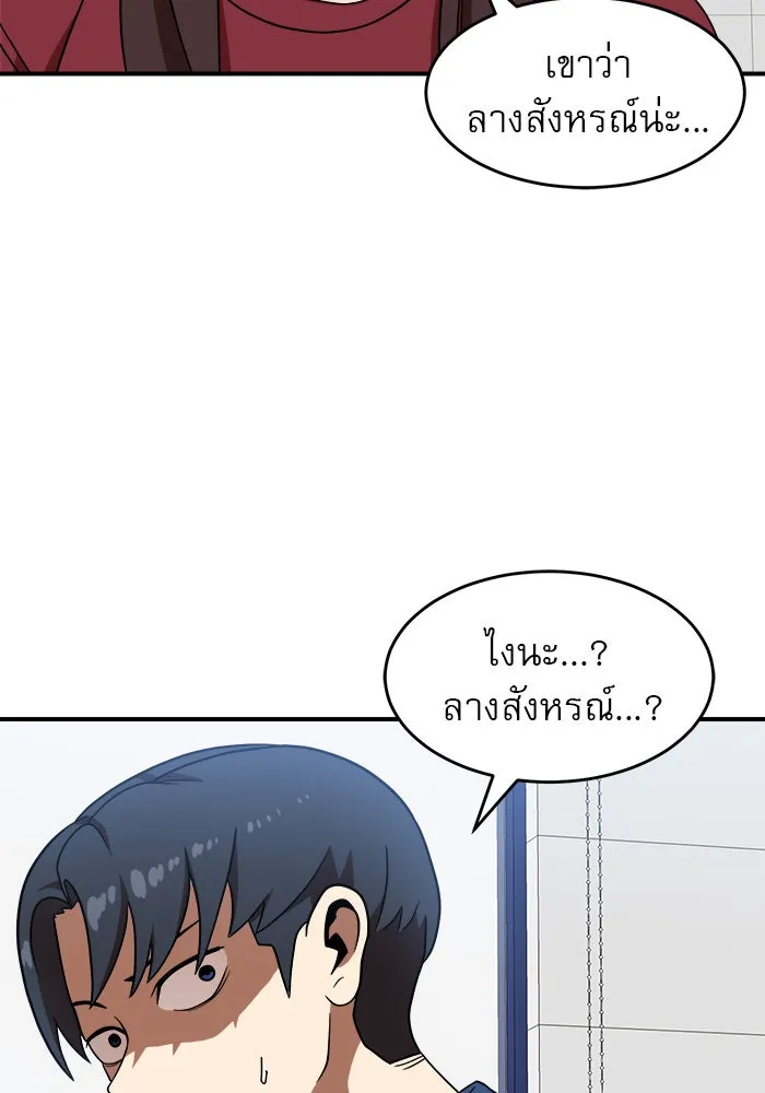 Double Click ตอนที่ 77 รูปที่ 104