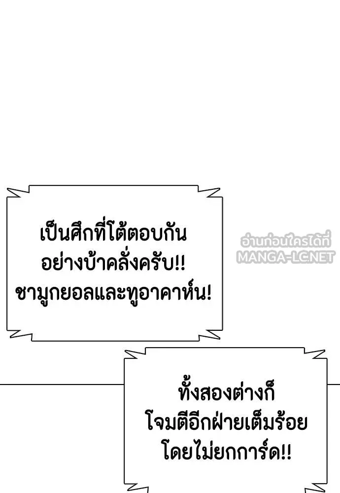 หมาหัวเน่า ตอนที่ 145 รูปที่ 51