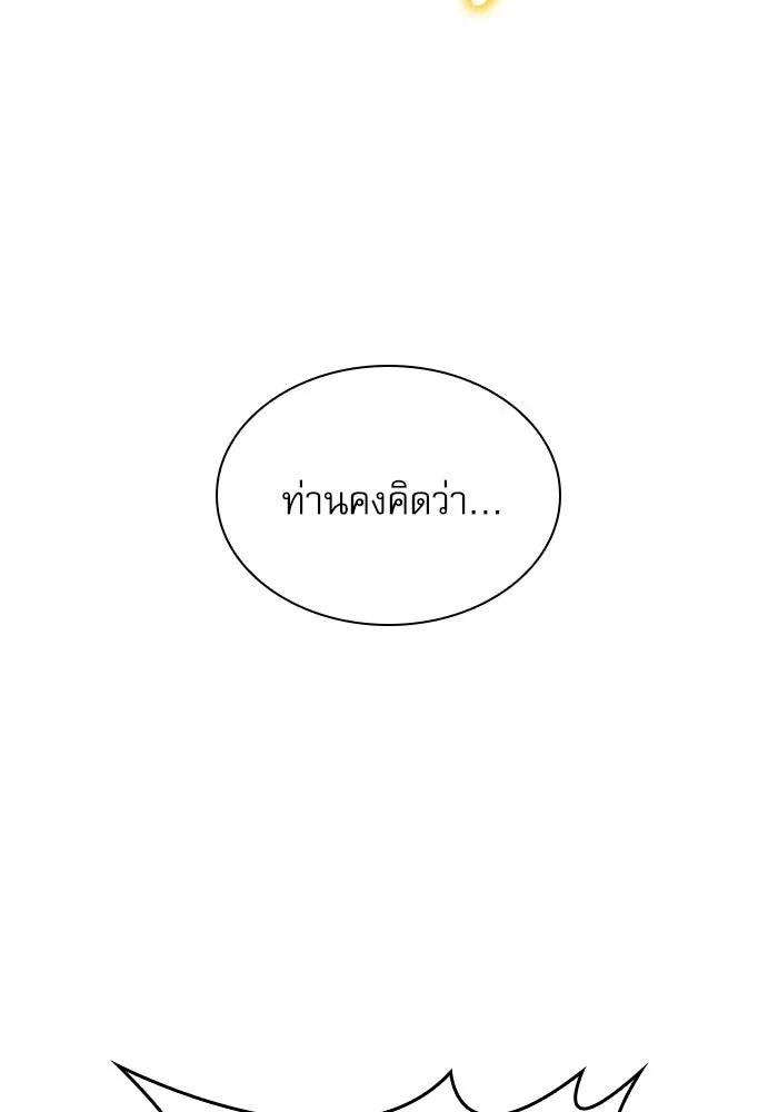 ลับลางลวง ตอนที่ 28 ฮาแชริน รูปที่ 139