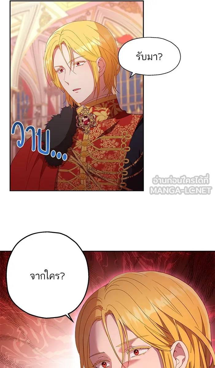 หวานใจสุดโหดโหมดเชื่อง ตอนที่ 16 รูปที่ 12