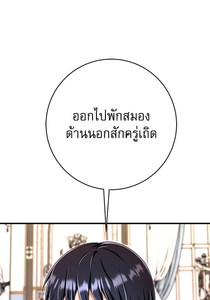 นางร้ายที่ไหนจะมีคุณธรรม ตอนที่ 110 รูปที่ 95