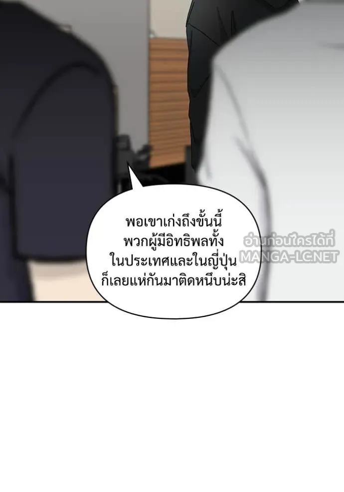 ฉันเนี่ยนะ ตอนที่ 61 รูปที่ 77