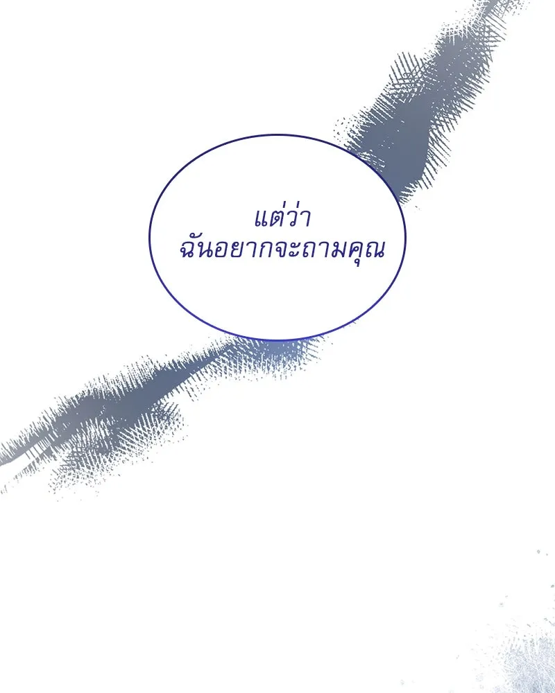 กำราบรักร้ายนายจอมพยศ ตอนที่ 56 รูปที่ 14