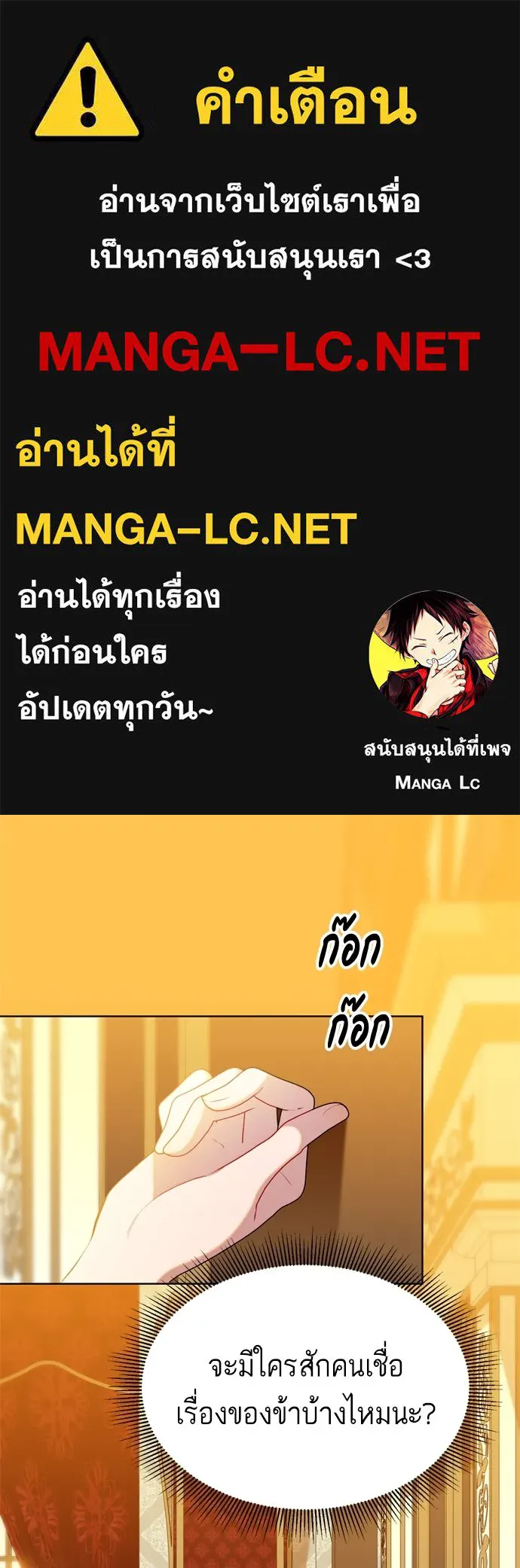 บุปผาลบคมดาบ ตอนที่ 19 รูปที่ 1