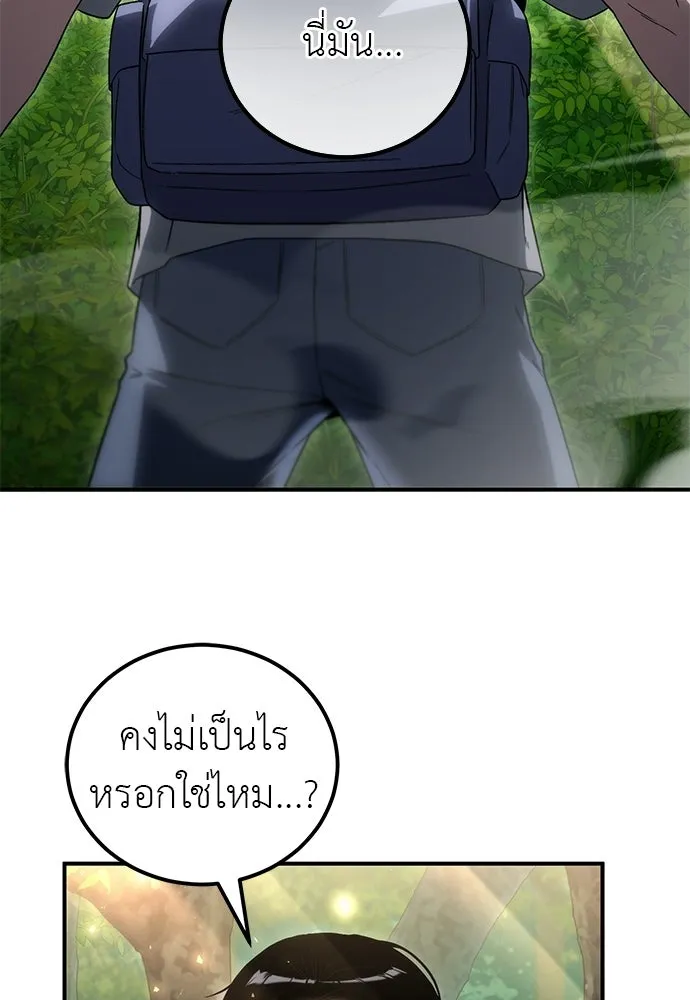 ผู้เชี่ยวชาญวันสิ้นโลก ตอนที่ 2 รูปที่ 50