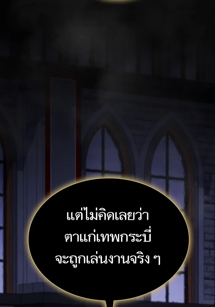 ผู้เล่นขั้นเทพแห่งหอคอยฝึกสอน ตอนที่ 189 รูปที่ 161