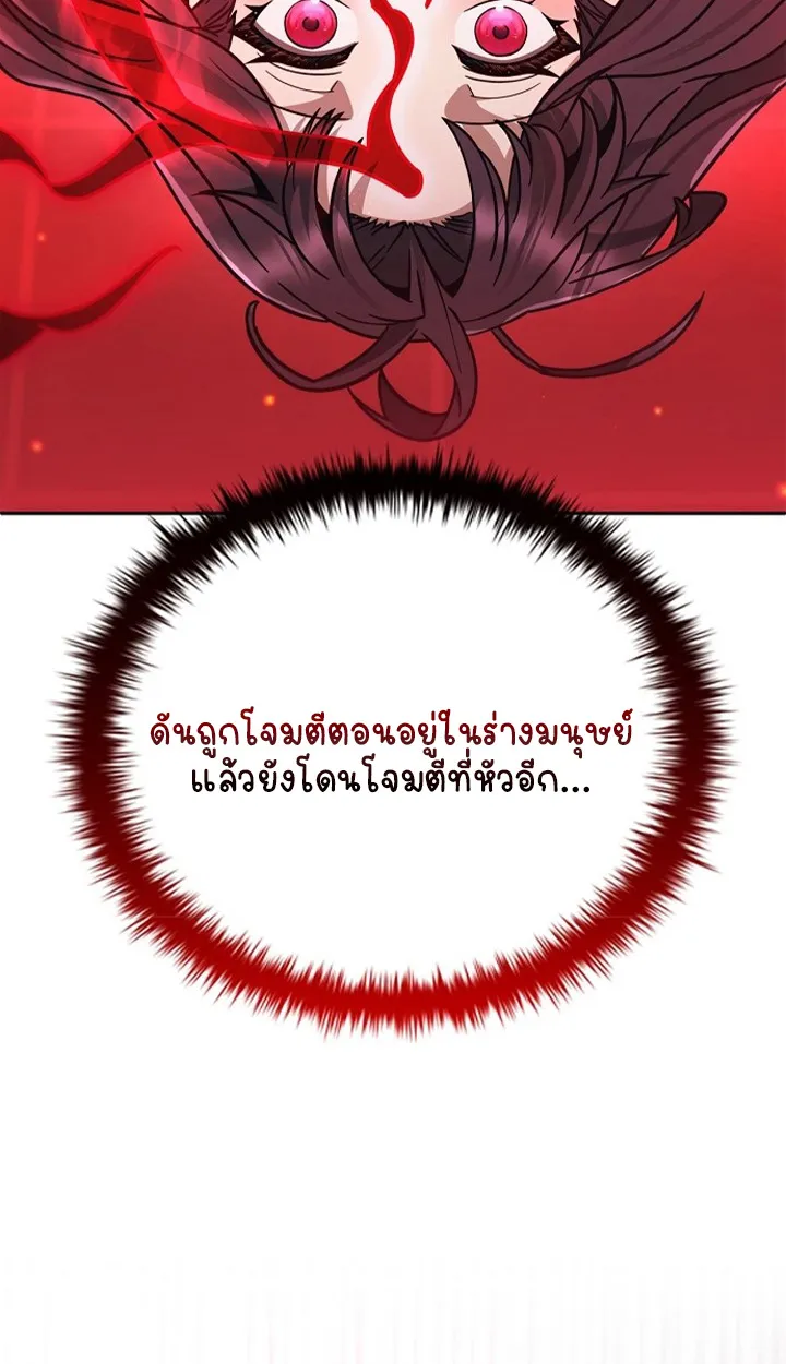 Part-Time Grim Reaper ตอนที่ ตอนที่ 36 รูปที่ 3