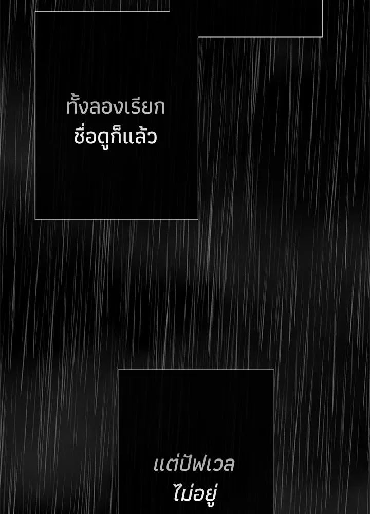 องค์ชายผู้อื้อฉาว ตอนที่ 28 รูปที่ 7