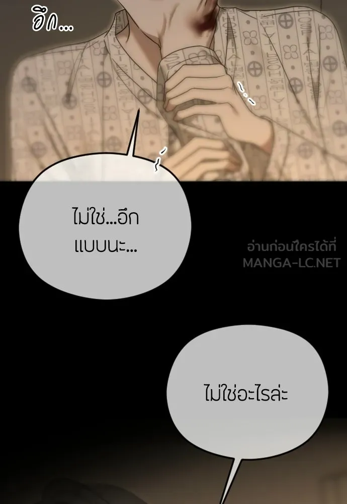 วิธีหนีตายจากนิยายโรคจิต ตอนที่ 111 รูปที่ 120