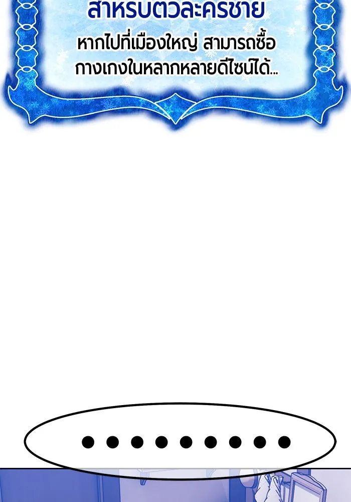 +99 ท่อนไม้พร้อมบวก ตอนที่ 63 รูปที่ 62