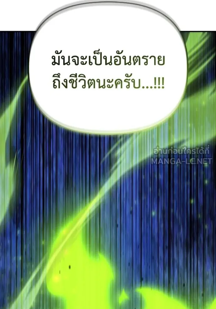 เกมของยอดมนุษย์ ตอนที่ 150 รูปที่ 19