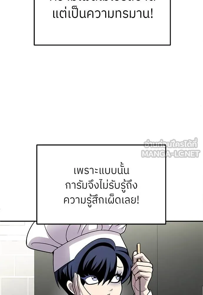 สนามเด็กล่า ตอนที่ 56 รูปที่ 43