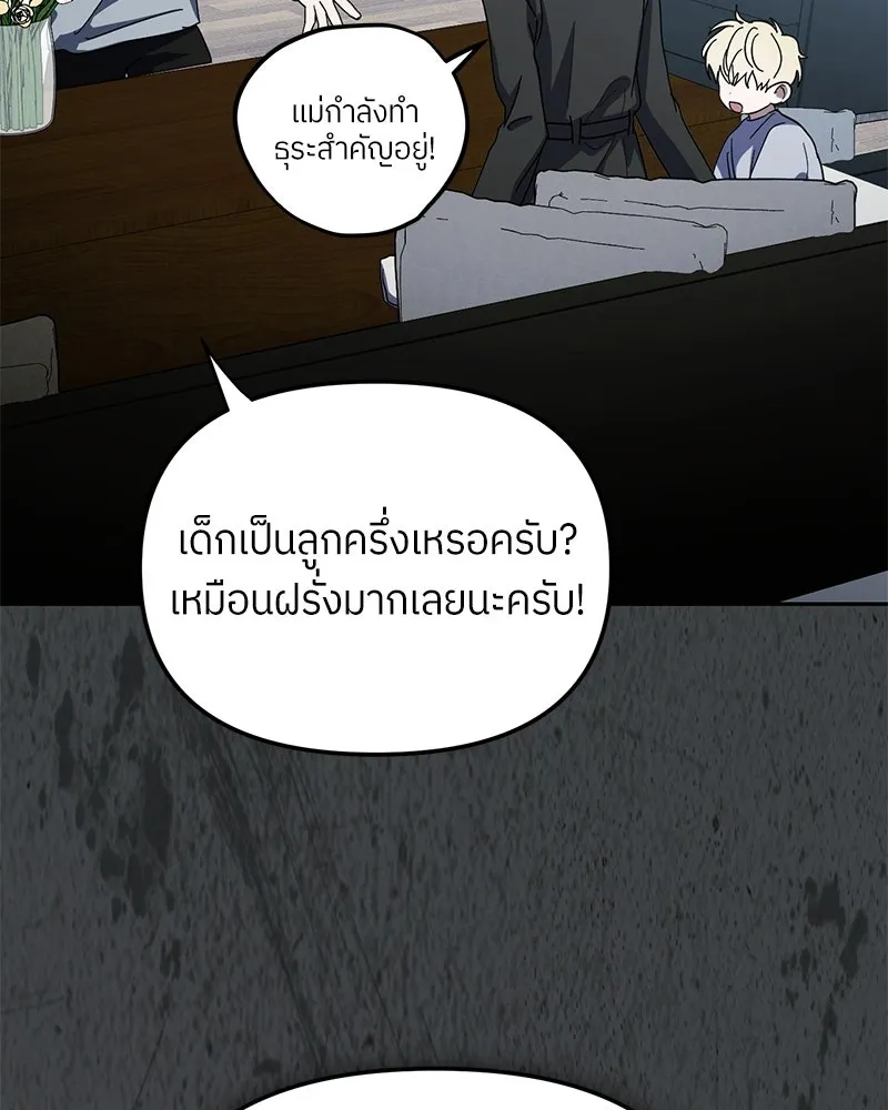 ย้อนเวลามาเป็นมักเน่ ตอนที่ 30 รูปที่ 20
