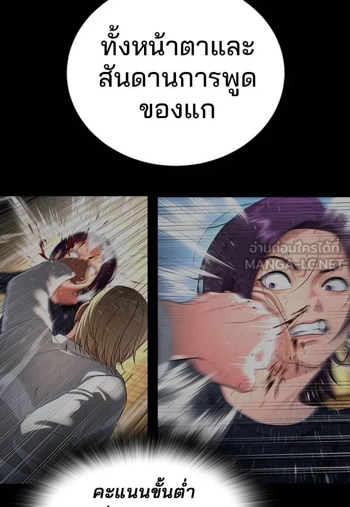 คูเซรา ตอนที่ 24 รูปที่ 248