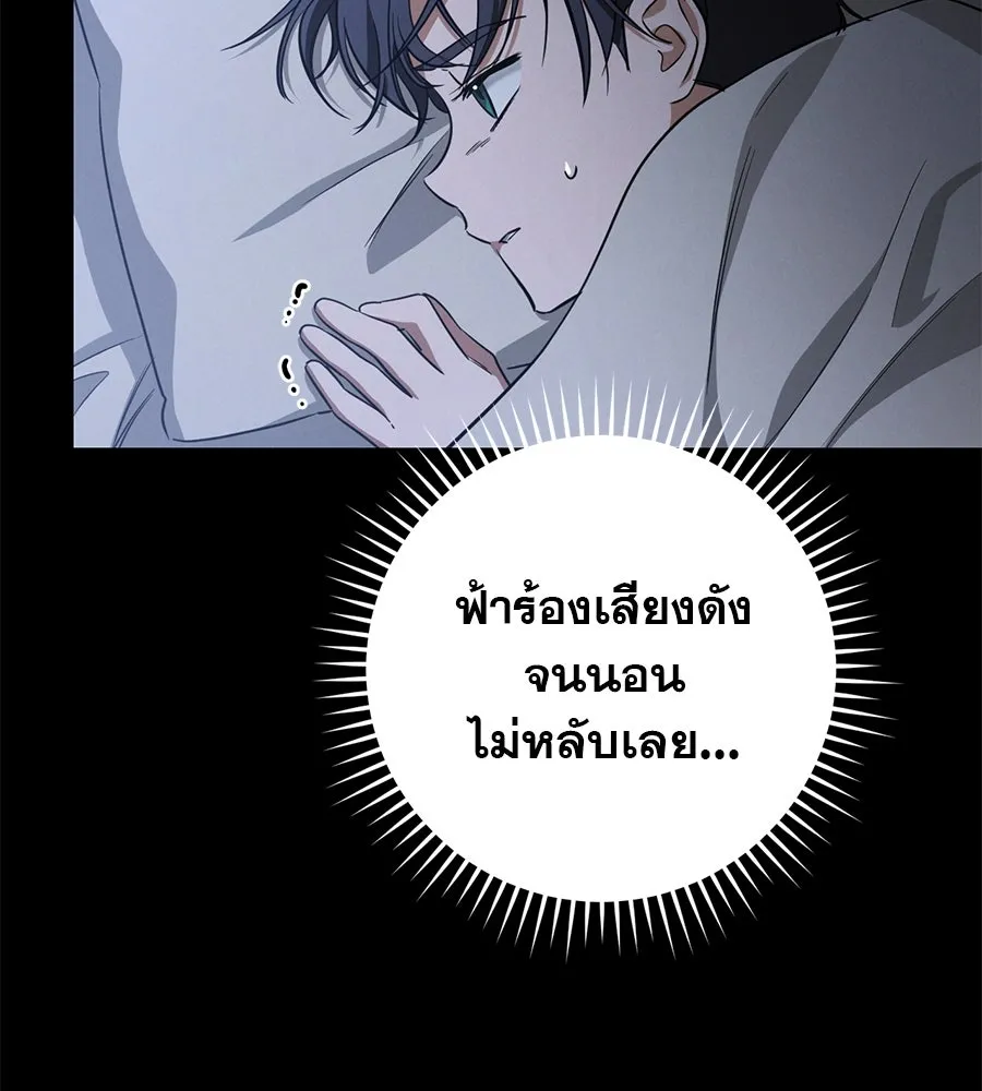 เรือนจำรัก ตอนที่ 17 รูปที่ 8