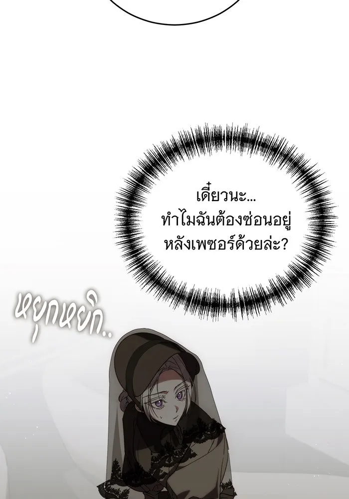 แกล้งตายให้หายแค้น ตอนที่ 5 รูปที่ 65