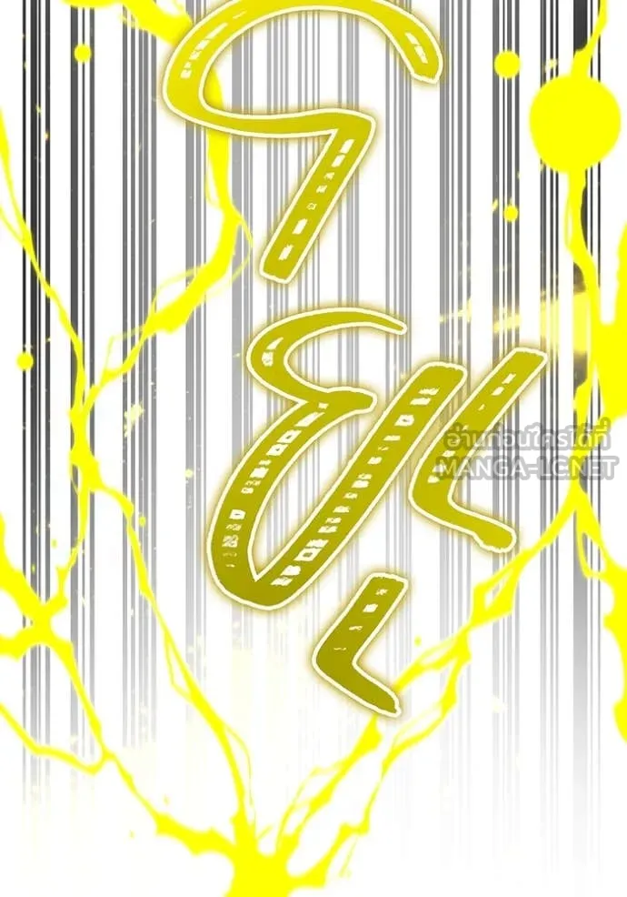 เพลเยอร์เลือดเทวะ ตอนที่ 65 รูปที่ 172