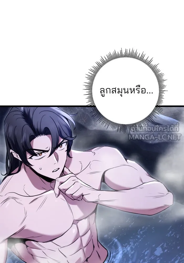 ดาบแห่งจักรพรรดิ ตอนที่ 11 รูปที่ 21