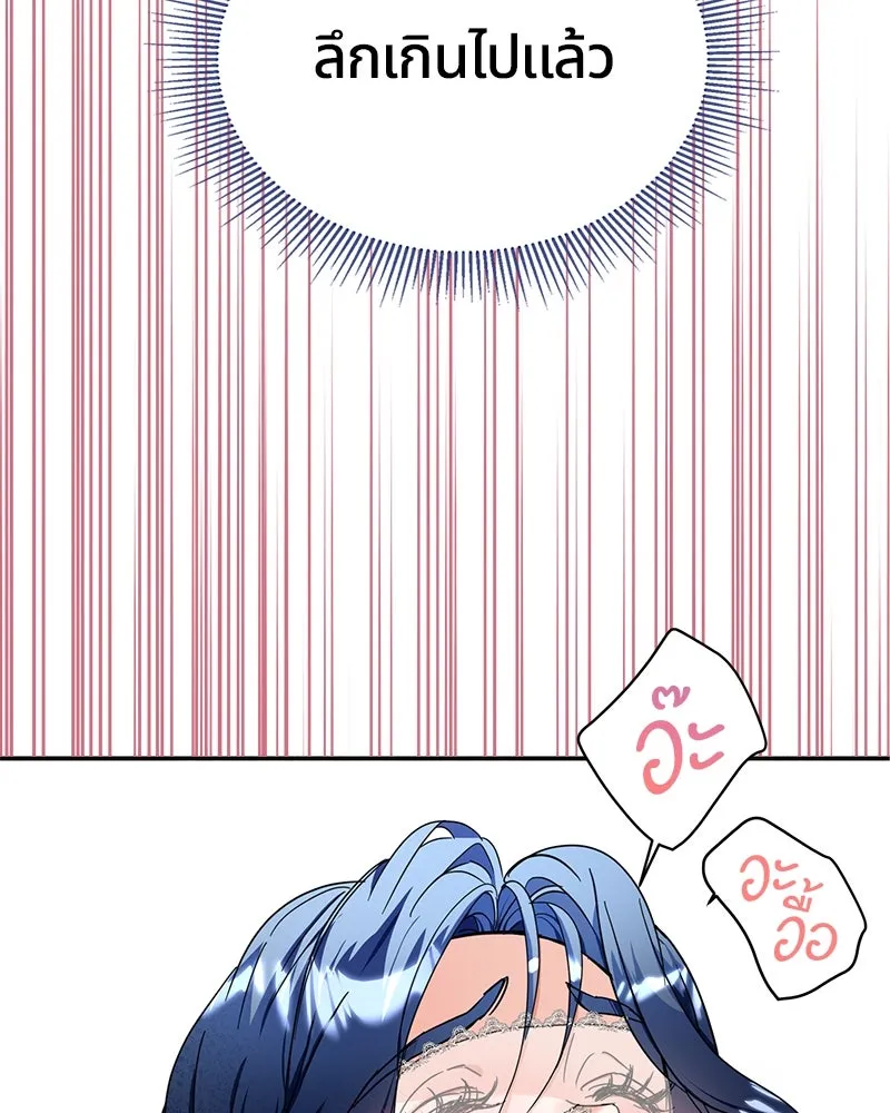 คนรักตายกลายเป็นทรราช ตอนที่ 8 รูปที่ 83