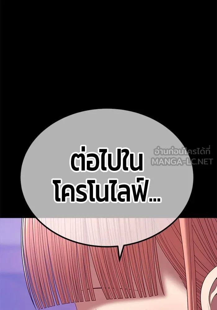 +99 ท่อนไม้พร้อมบวก ตอนที่ 15 ผู้เล่นปนเปื้อน vs พีซ (4) รูปที่ 99