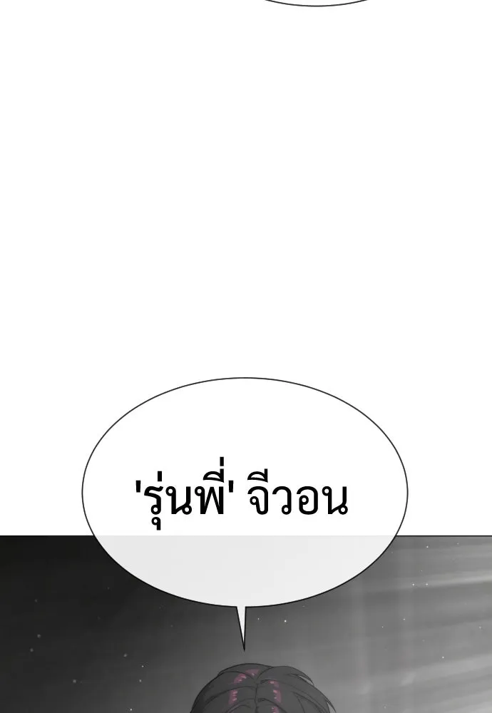 นักฆ่าย้อนวัย ตอนที่ 42 รูปที่ 116