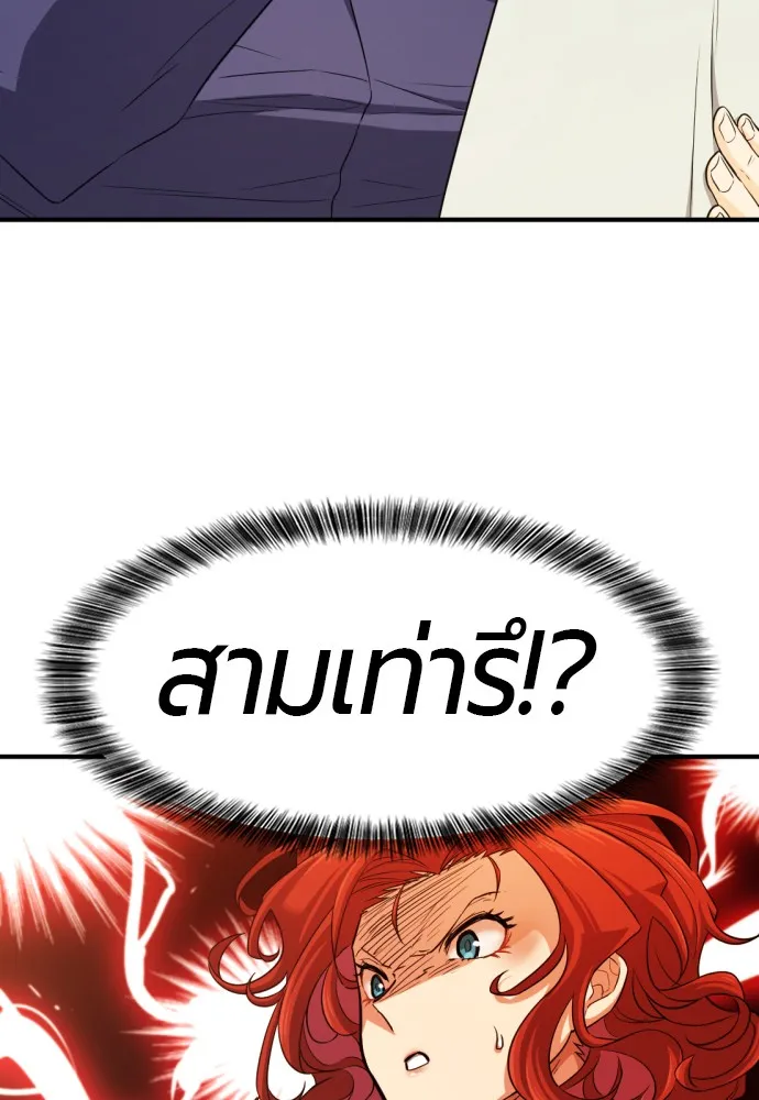 ยอดสถาปนิกผู้พิทักษ์อาณาจักร ตอนที่ 61 รูปที่ 16