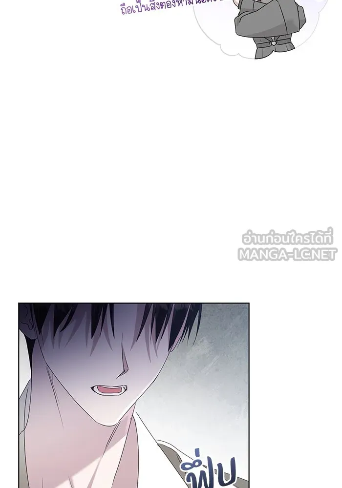 ชีวิตใหม่ในตระกูลมือสังหาร ตอนที่ 52 รูปที่ 105