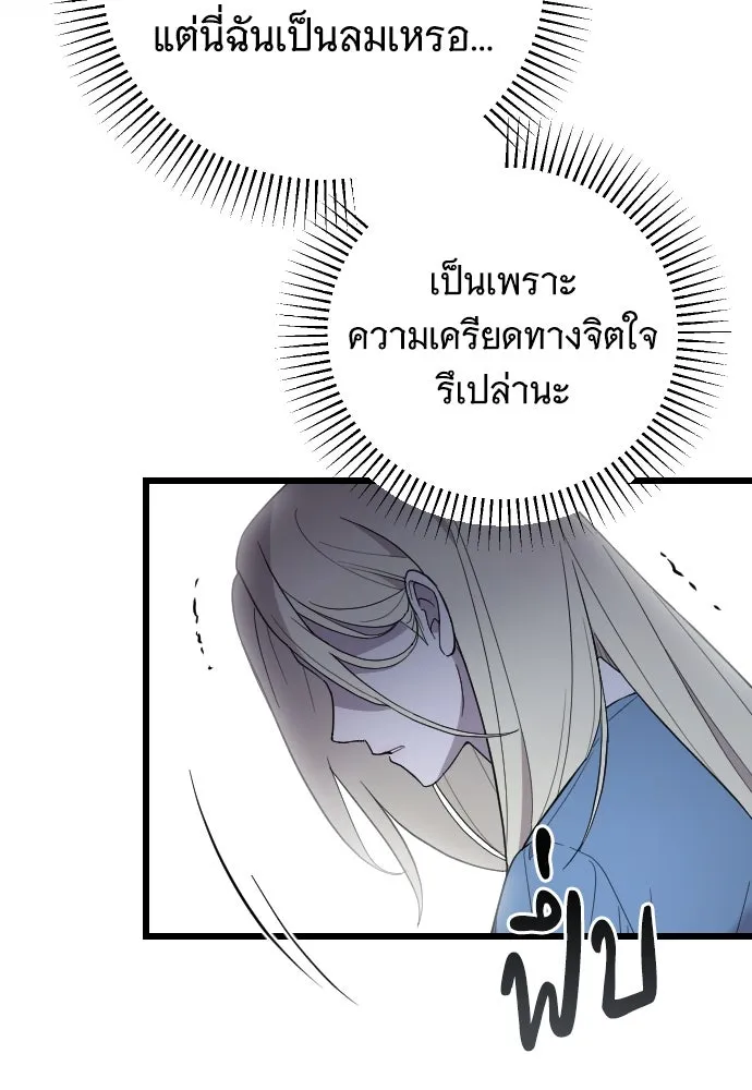 จำเลยหัวใจ ตอนที่ 44 รูปที่ 35