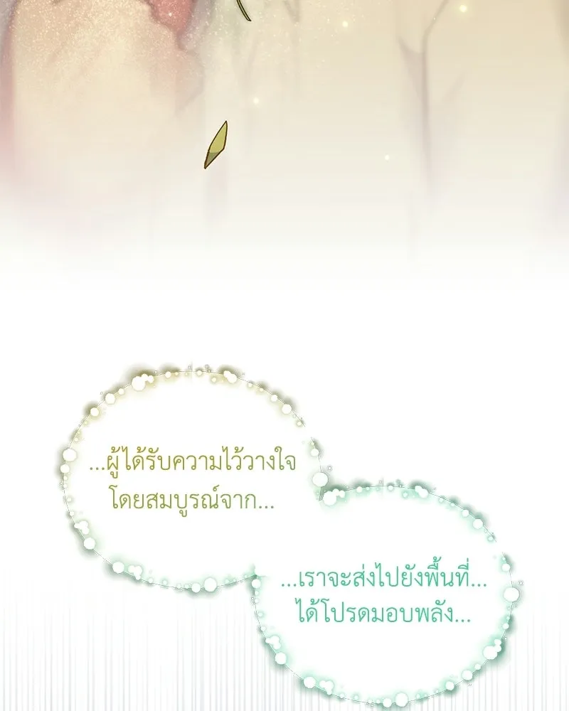 คนสวนโลกฮันเตอร์ ตอนที่ 110 รูปที่ 32