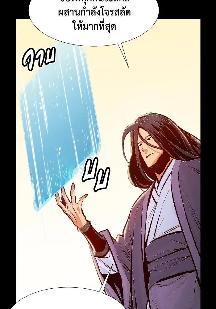 The Lone Necromancer ตอนที่ 78 รูปที่ 14