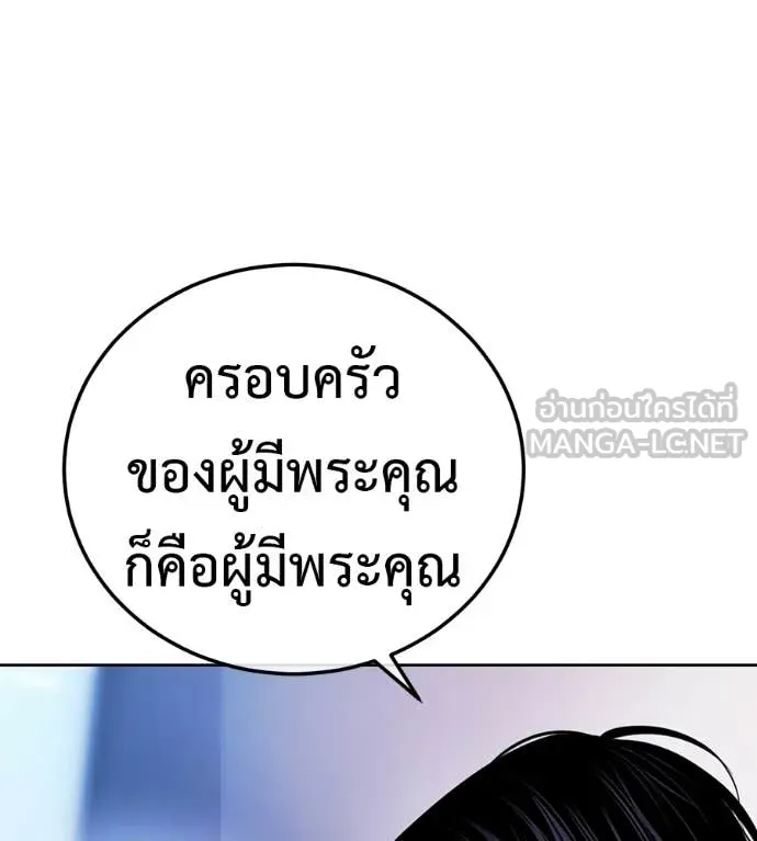 มัจจุราชชุดแดง ตอนที่ 31 รูปที่ 197