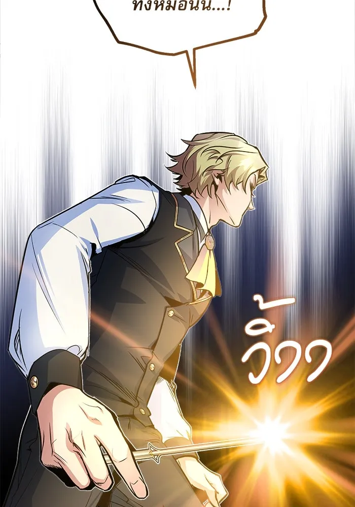 ศาสตราจารย์จำเป็นแห่งอะคาเดมี ตอนที่ 8 รูปที่ 19