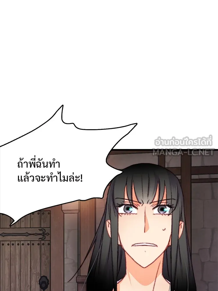 Bring the Love ตอนที่ 88 รูปที่ 18