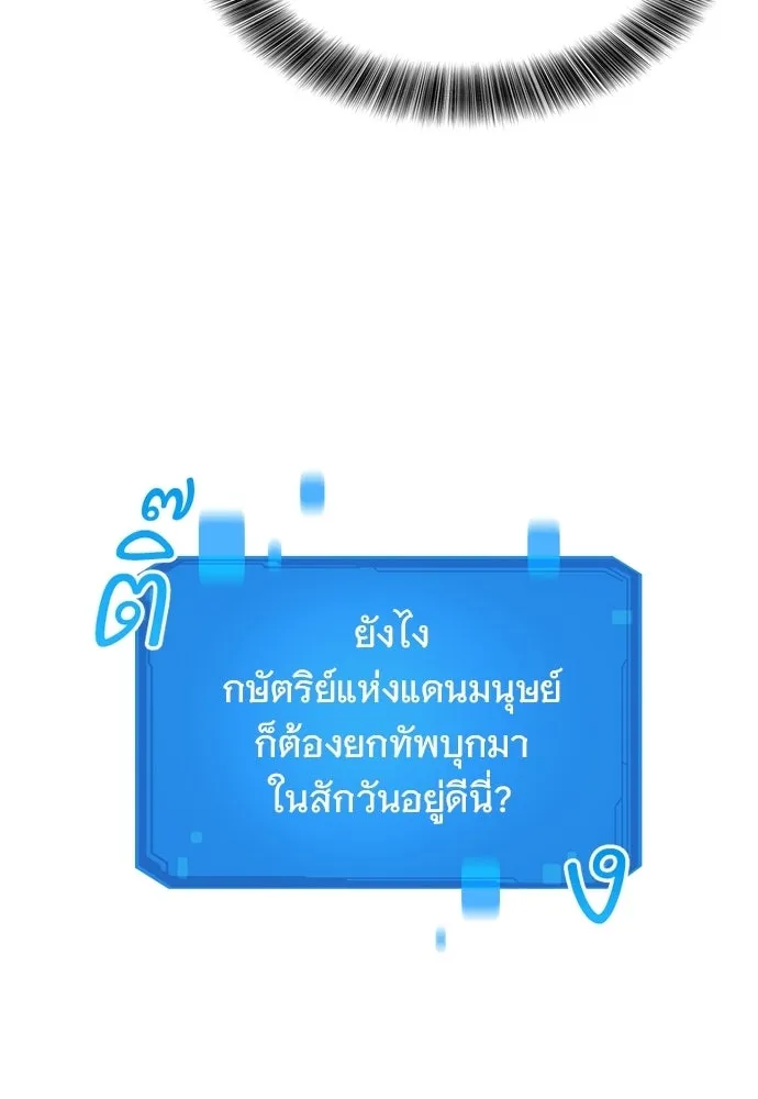 วิถีชาวนาของราชาปีศาจ ตอนที่ 53 รูปที่ 83