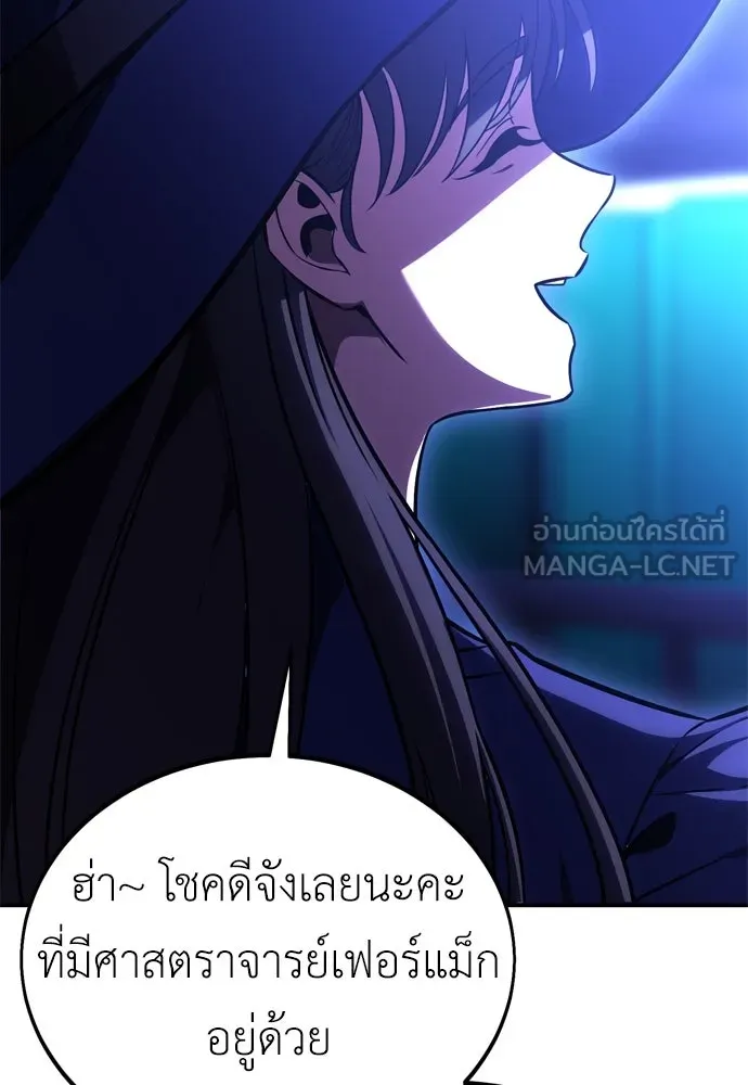 ไอ้เพลเยอร์นั่น ฉันฆ่ามันเอง ตอนที่ 25 รูปที่ 252