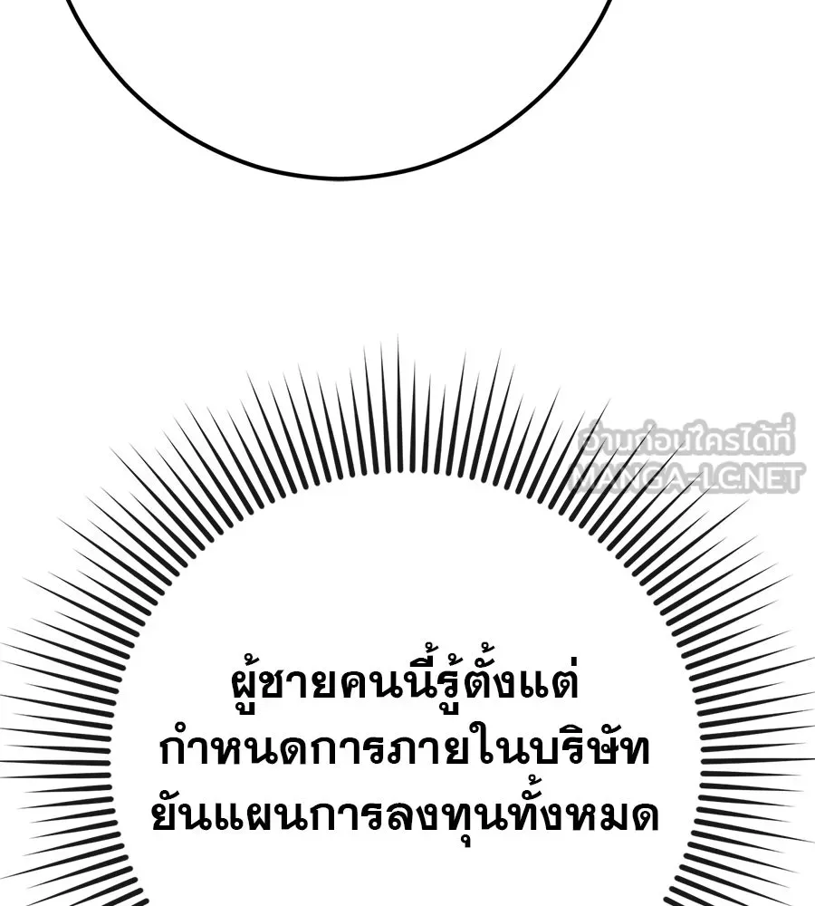 คอลเซ็นเตอร์เปลี่ยนชีวิต ตอนที่ 13 พันธมิตร รูปที่ 201