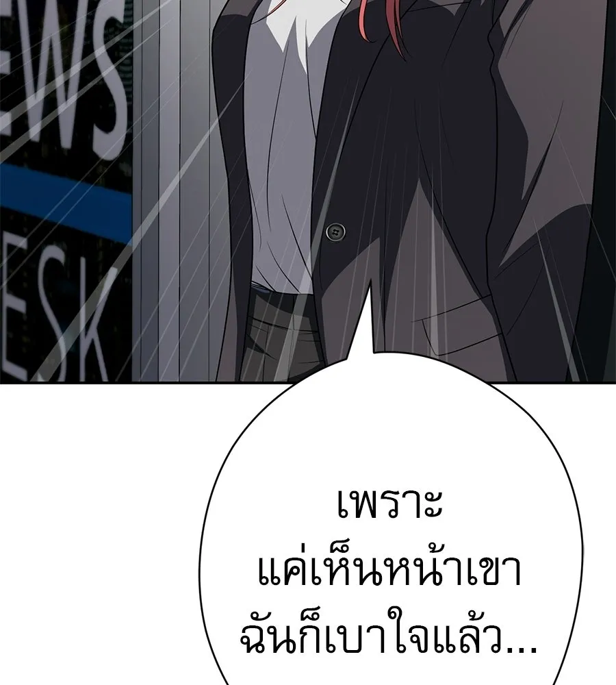 คอลเซ็นเตอร์เปลี่ยนชีวิต ตอนที่ 67 นักแสดงสมทบชั้นยอด รูปที่ 100