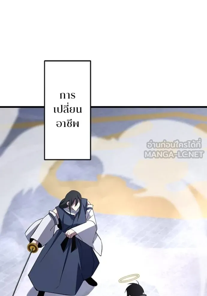 โคตรอาวุธลับ ตอนที่ 34 รูปที่ 20