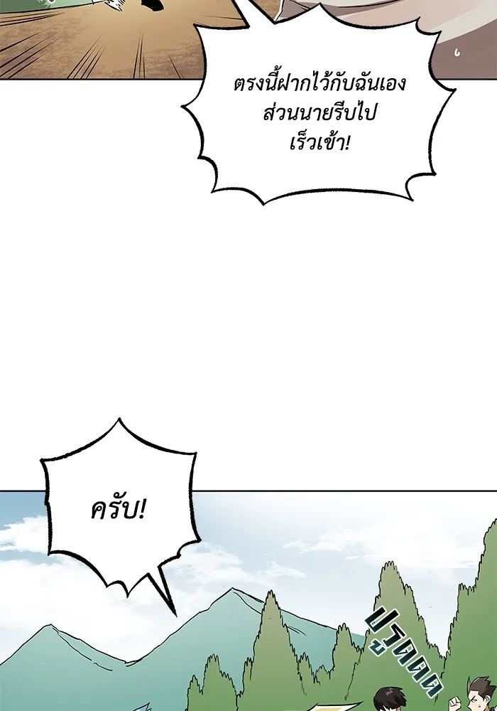 ชีวิตพลิกผันของลอร์ดผู้เกียจคร้าน ตอนที่ 8 คุณค่าของแต่ละคน รูปที่ 7