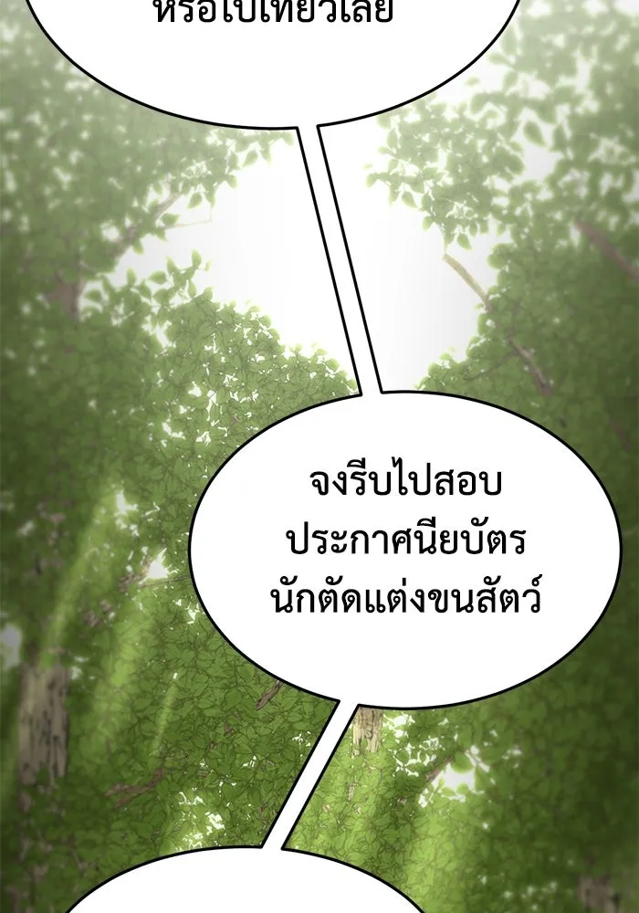 ช่วยเปลี่ยนฉันที ตอนที่ 328. ซีซัน 3 ฮยอนยอจู 23 รูปที่ 91