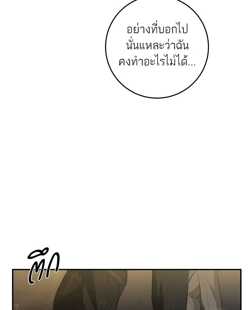 ตำนานเทพธิดาตกสวรรค์ ตอนที่ 115 รูปที่ 115