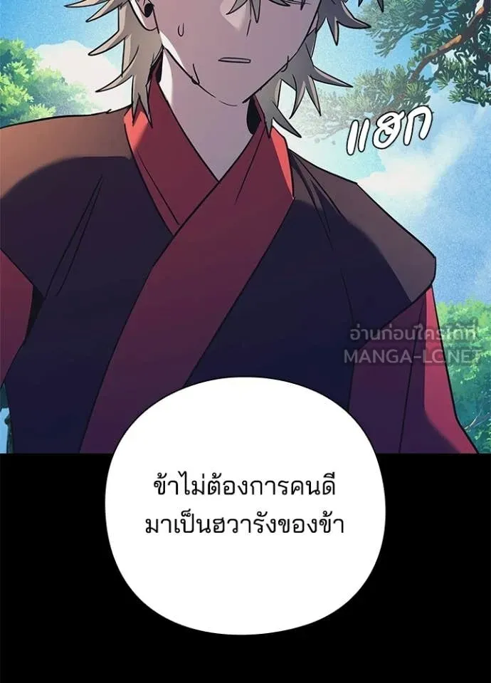 คืนแห่งโทแกบี ตอนที่ 110 รูปที่ 106