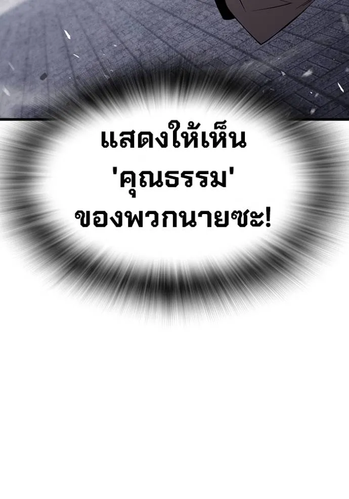 มหาสงครามคนแกร่ง ตอนที่ 17 รูปที่ 14