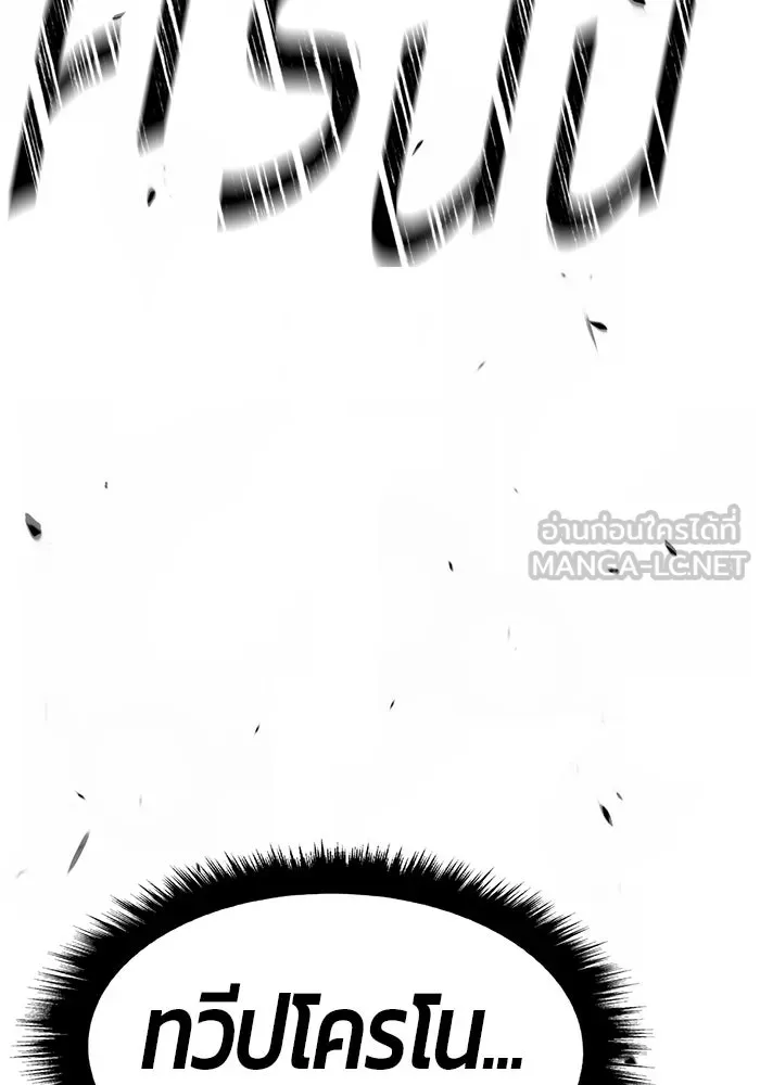 +99 ท่อนไม้พร้อมบวก ตอนที่ 80 รูปที่ 51