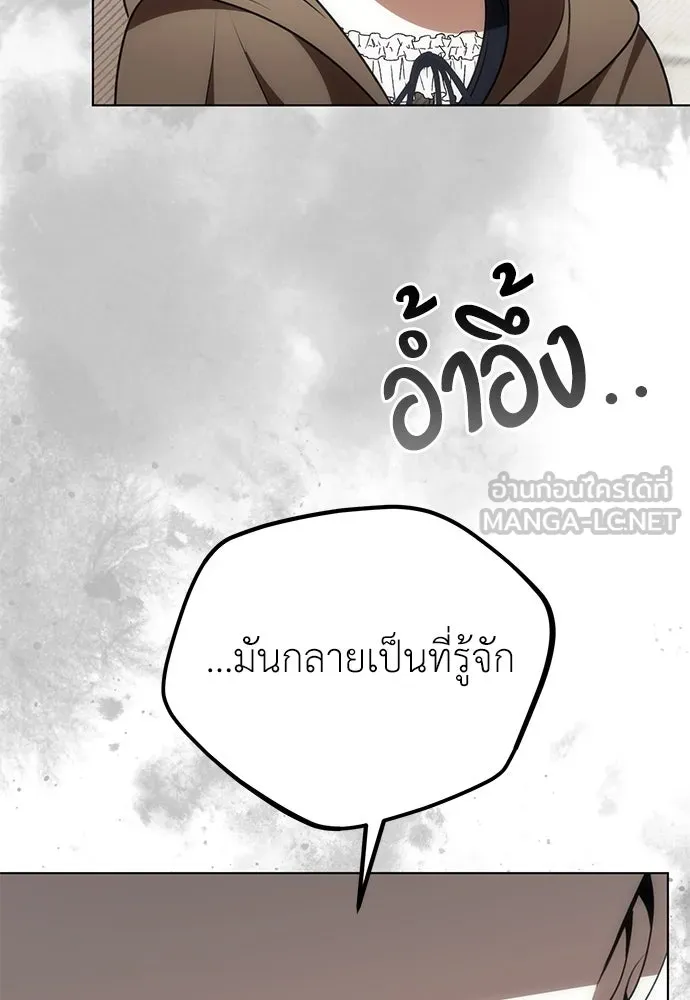 ยัยจิ๋วสมองแจ๋ว ตอนที่ 20 รูปที่ 72