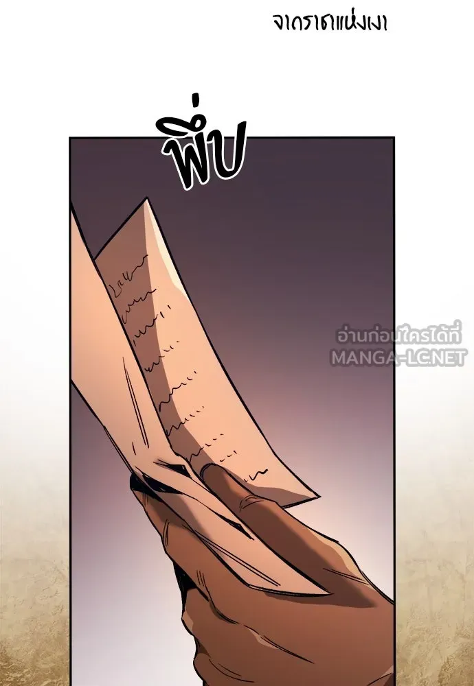 ผู้พิทักษ์เถื่อนแห่งยุคกลาง ตอนที่ 10 รูปที่ 78