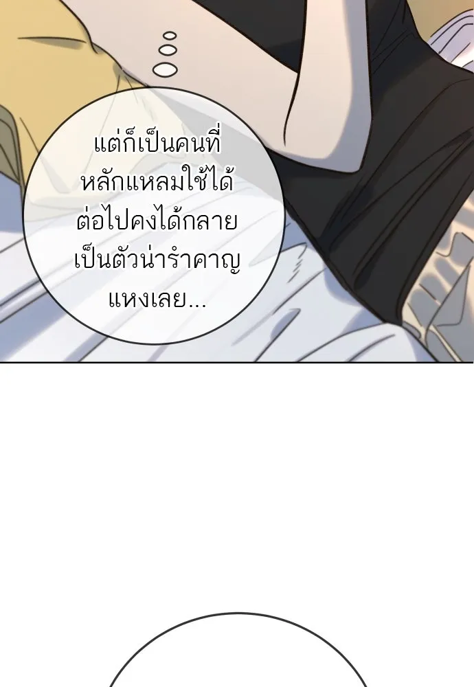 พริบตาเปลี่ยนโลก ตอนที่ 22 รูปที่ 20