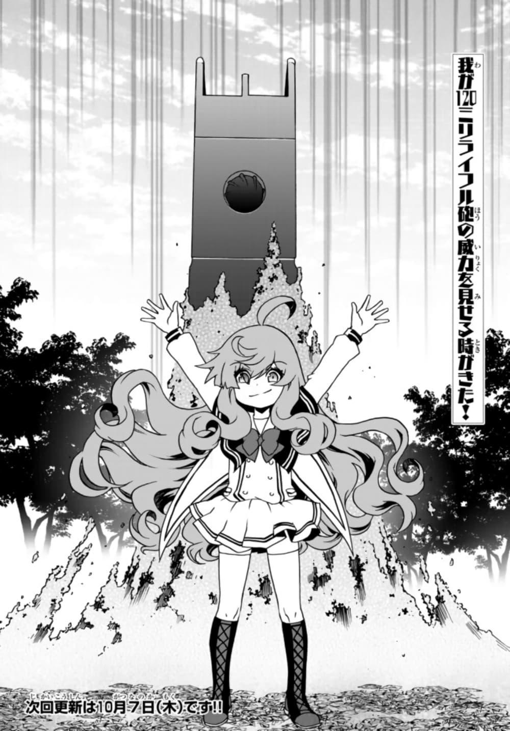 Manga-lc-com อ่านมังงะ อ่านการ์ตูน ออนไลน์ ฟรี The Villainess Will Crush Her Destruction End Through Modern Firepower โลลิปืนดุ ตอนที่ 1 2 3 4 5 6 7 8 9 10 11 12 13 14 ฟรี ไม่มีโฆษณา Manga-lc - อ่าน มังงะ อ่าน การ์ตูน ออนไลน์ อ่านมังงะ ฟรี